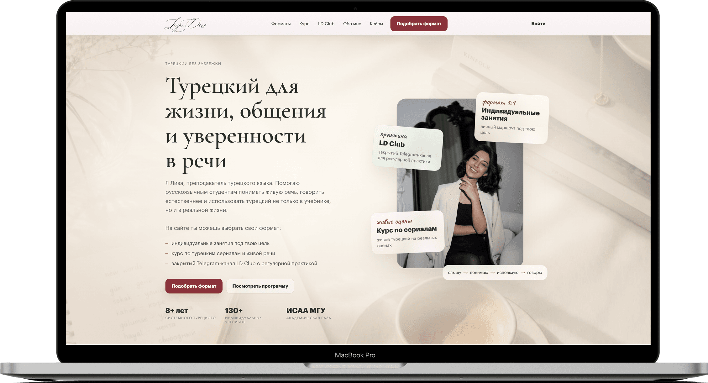 Превью сайта LizaDers