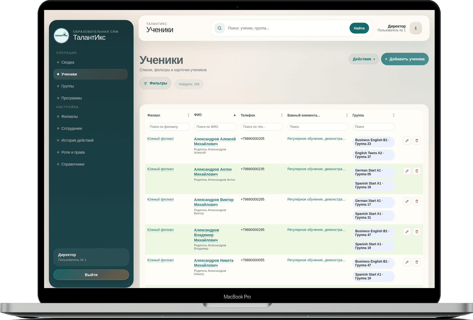 Превью CRM Талантикс